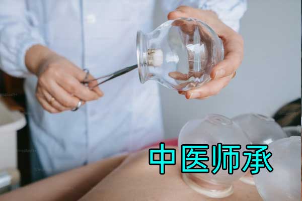 重庆中医师承培训班费用多少钱