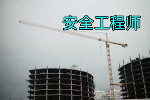 宜昌中级注册安全工程师考试培训机构有哪些