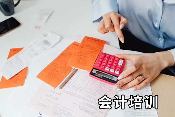沈阳会计职称_实操_会计师考试培训