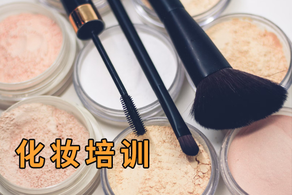 邢台姑娘看过来！媚思嘉美妆课程学真本事