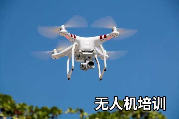辽宁无人机驾驶证怎么考取？