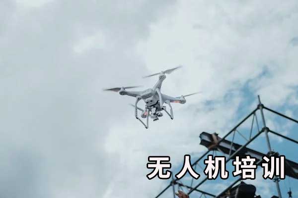 安徽无人机驾驶证怎么考取？