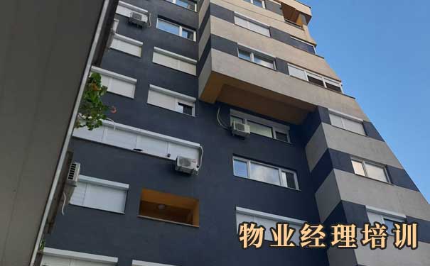 乌鲁木齐物业经理证怎么考？