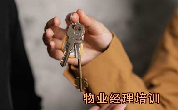 沈阳物业证培训报名具体步骤与备考指南