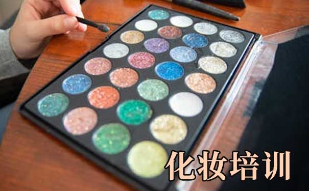 邯郸学化妆去哪里学比较好?