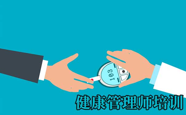 2026镇江健康管理师培训：3家机构选报攻略分析