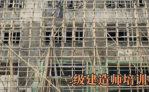 宁波二级建造师培训机构_培训班多少钱？