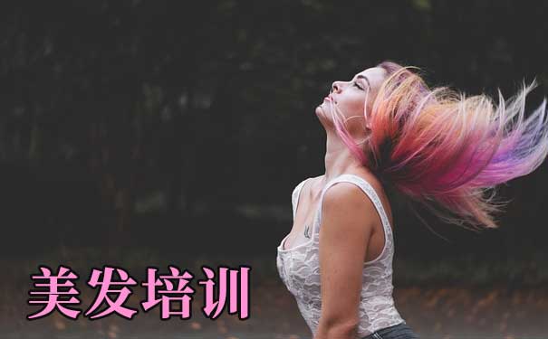 保定哪里可以学美容美发？