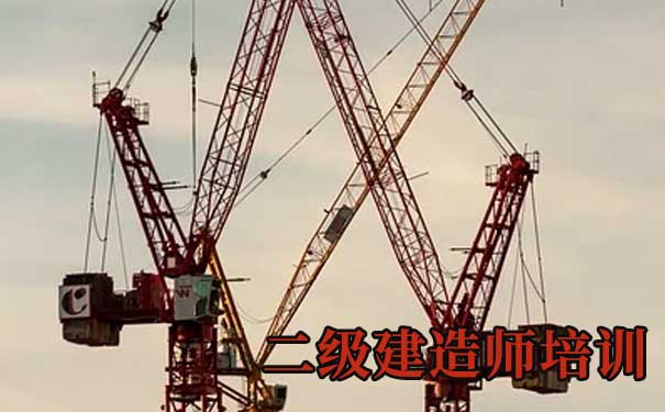 2026盐城二级建造师培训班招生