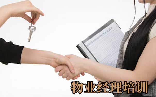 福州物业双证在哪里报名？