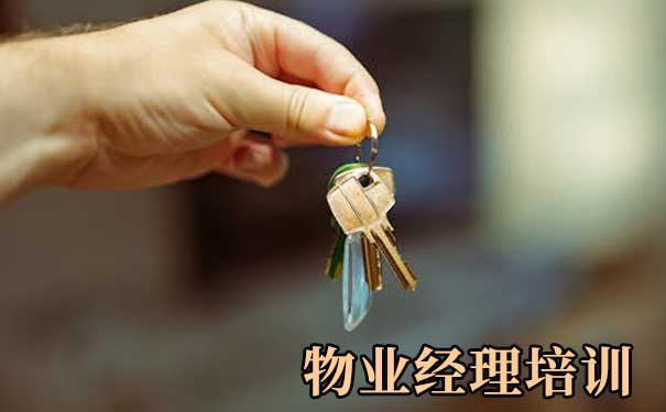 乌鲁木齐物业双证考试报考条件